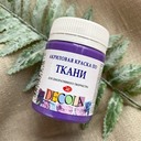 Фиолетовая светлая