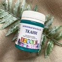 Бирюзовая